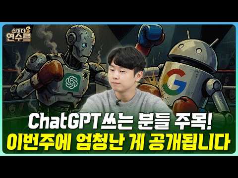 혁신적인 AI 전쟁 - 구글 제미나이 vs 오픈AI의 치열한 경쟁