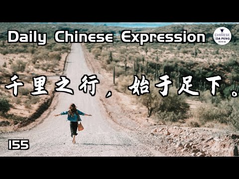 千里之行，始於足下。