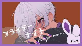 【ラップアレンジ🐇】話す君の目を見れないの私を見てない目息が詰まって行き詰まって逃避行「誰か使って」響き渡った凍るような声と - 【Rap ver.】フライデー・ナイト / なとり【歌ってみた】【初兎】