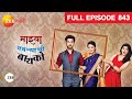 Mazhya Navryachi Bayko | Indian Marathi Family Drama Serial |Full Ep 843| Abhijeet| Zee Marathi