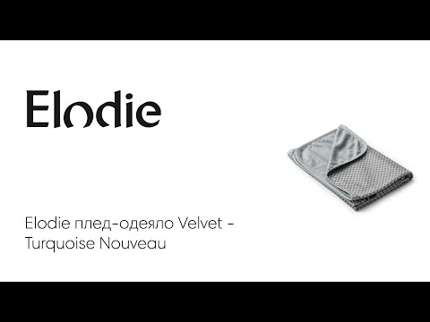 Elodie плед-одеяло Velvet - Turquoise Nouveau