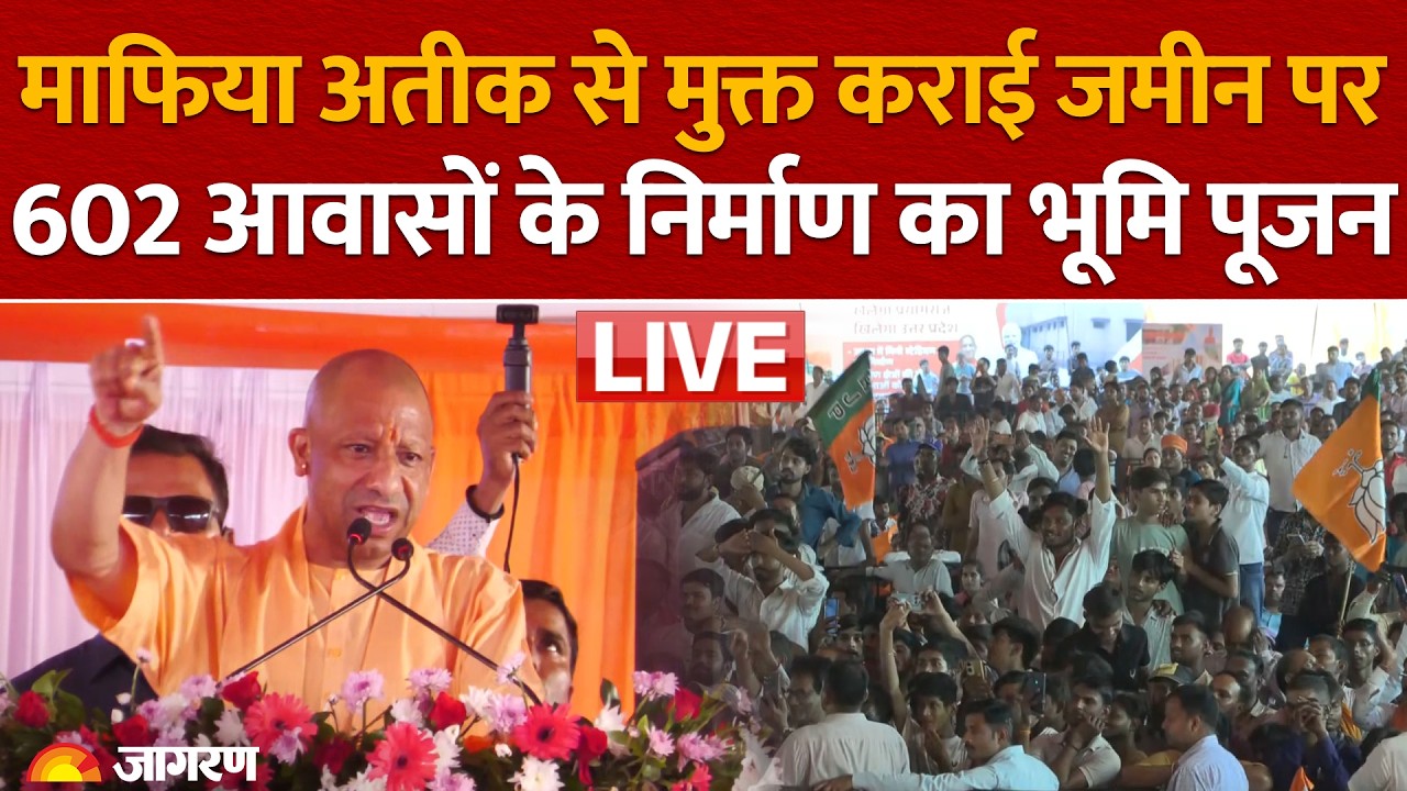 CM Yogi Adityanath Lay Foundation Stone For 602-Flat Housing Project On Land Freed From Atiq Ahmed