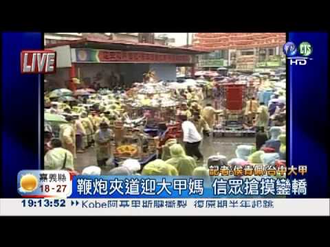 大甲媽回鑾安座 鎮瀾宮湧上萬人