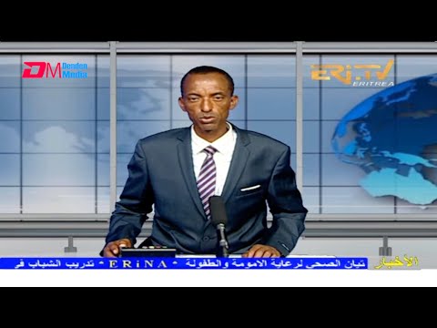 Arabic Evening News for November 24, 2021 - ERi-TV, Eritrea