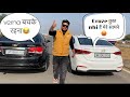 Cruze vs Verna😎|दोनो ही कमाल लेकिन जो cruze ने किया वो कोई 