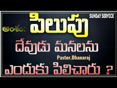 TPM Sunday Message| TPM Sunday service|Tpm telugu message|Ps.Dhanaraj