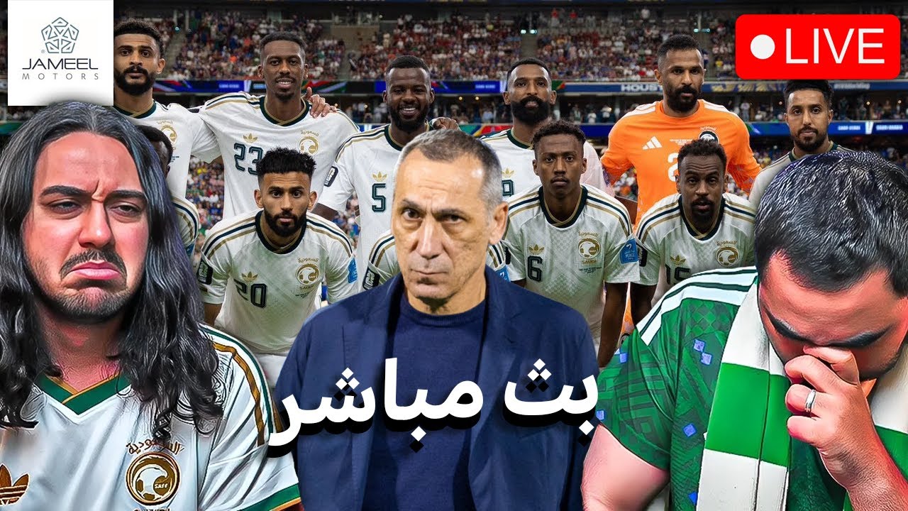 تقييم المنتخب السعودي في كاس العالم
