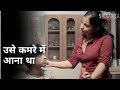 Use Kamre Me Aana Tha Srikanta Rishav Basu Sohini Sarkar Madhumita Sarcar