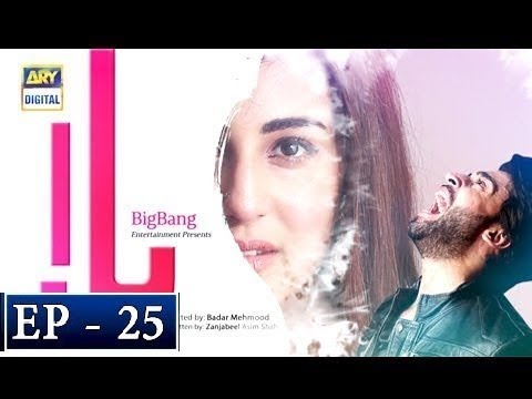 Balaa Episode 25 - 26th November 2018 - ARY Digital Drama HD