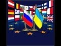 Украина Россия 1 Киев 22 января 2014, Евромайдан Эксперты Украины России ЕС и ...