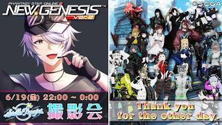 【PSO2:NGS 全鯖】第７回 ステラ 撮影交流会【 #ねふ会 】