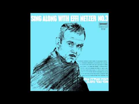 Biti At Bocha O Tzocheket   -  Sing Along Israeli Folk Songs