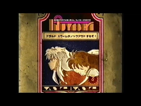 [adult swim] — "InuYasha" intro bump: "Fun Start Soon Now" (2005)