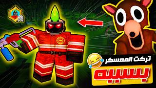 روبلكس : جربت الكلاس الناري و تركت معسكري بسببه ????????