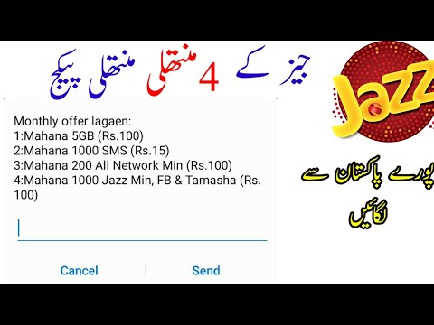 Jazz Internet and Call Package| Jazz Code *699#|Jazz Sasta internet Package| Jazz sms Package|