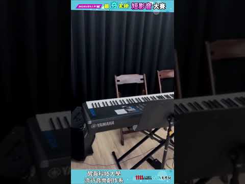 醒吾流音宣傳影片