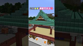 倉庫と和風建築、くっ付けたら素敵すぎ！ #homeクラ
