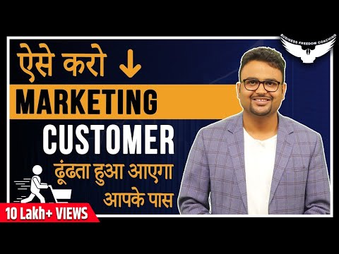 , title : 'How To Market Your Business? || अपने Business की मार्केटिंग कैसे करें? || Rahul Malodia'
