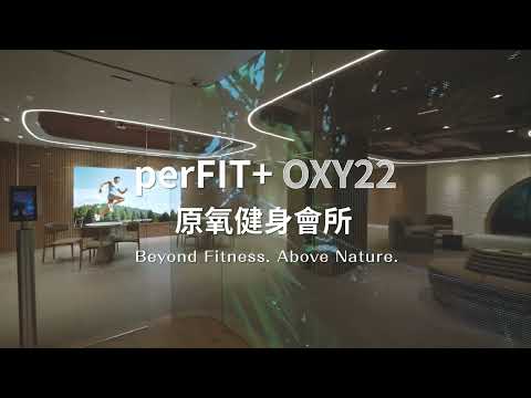 沙田店開幕 - 全港獨家首播 - perFIT OXYGYM 微高氧健身會所