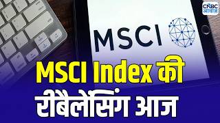 Download lagu MSCI Rebalancing Today: MSCI Index में बड़ा बदलाव! किन शेयरों की होगी एंट्री और कौन करेगा Exit? mp3
