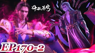 ENG SUB -【Battle Through the Heavens】EP170 Part2 | Chinese Animation