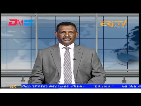 Evening News in Tigrinya for April 22, 2025 - ERi-TV, Eritrea