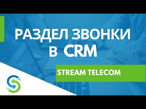 Видеообзор Stream Telecom