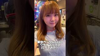 【地獄】eガンダムSEED C.P.3、初打ち200kハマり！『演出も右もクソ』と大炎上中ｗｗｗ