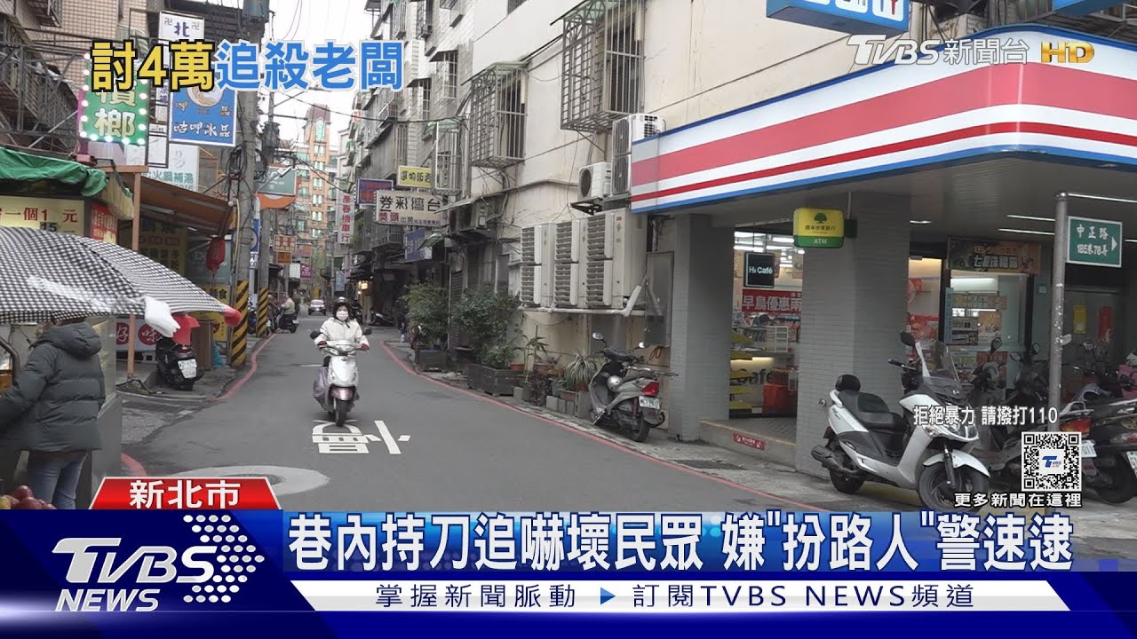 欠我4萬薪水！員工持刀追　老闆狂奔保命