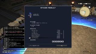 FF14 マスクカーニバルNo.30 ジークフリート戦　セルリウムブルー取得