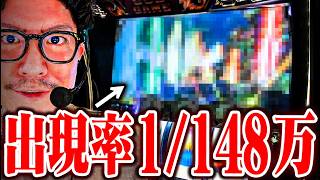 【なにこれ？】ワロスがGODを閉店までツッパしたらとんでもないのが引けた結果【SEVEN'S TV #1612】