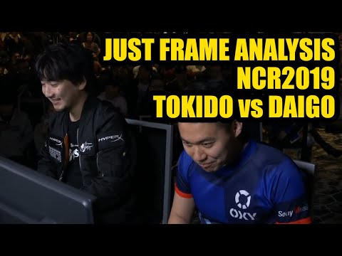 Just Frame Analysis! - NCR2019 - Tokido (Akuma) vs Daigo Umehara (Guile)