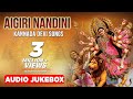 Chamundi Songs Aigiri Nandini Kannada Devotional Jukebox Kannada Devi Songs