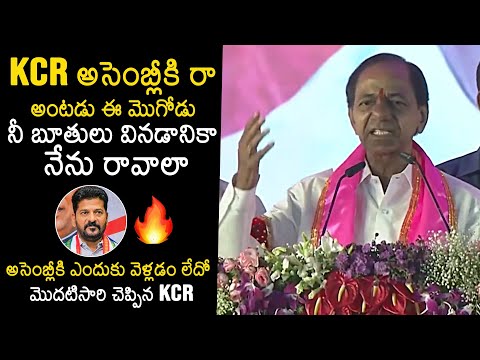 KCR Speech At BRS Rajatotsava Sabha | CM Revanth Reddy | Telangana Assembly | News Buzz