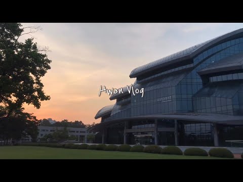  Vlog 공모전 수상작 아캠 지옥에 빠진 자취생 브이로그