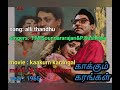 Song Alli Thandu Singers T M S P Susheela Movie Kaakum Karangal Music K V Mahadevan 1965