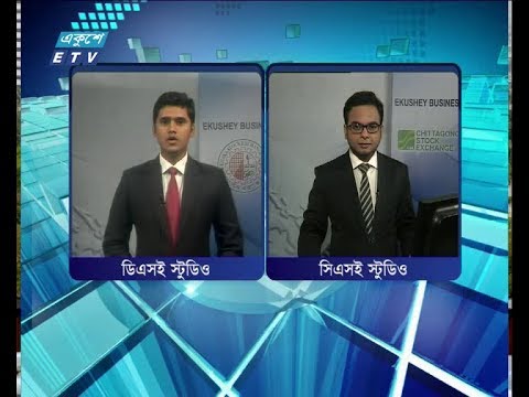 শেয়ার বাজার  আপডেট ৩য় পর্ব, ১৭ সেপ্টেম্বর ২০১৮