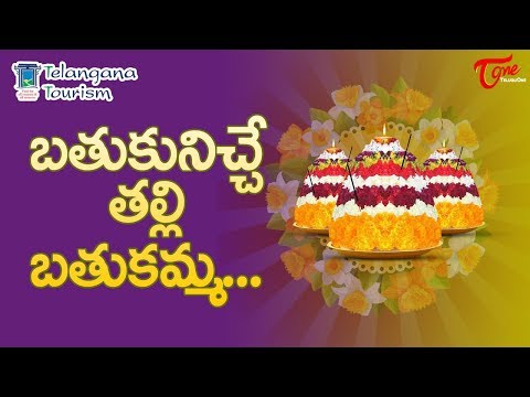 Bathukamma Is The Life Giver Video
