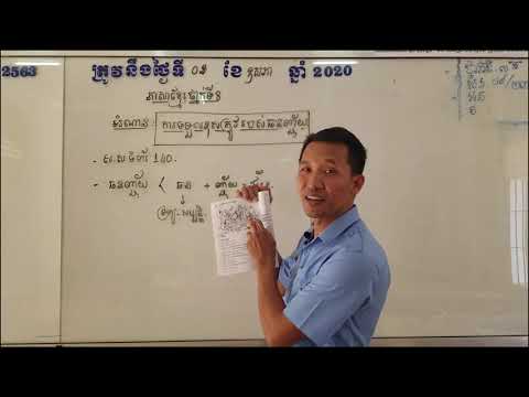 ភាសាខ្មែរថ្នាក់ទី៨ អំណាន: ការទទួលខុសត្រូវរបស់ធនញ្ជ័យ