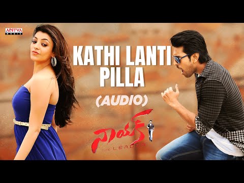 Kathi Lanti Pilla Audio | Naayak | Ram Charan, Kajal, Amala Paul | V.V.Vinayak | Thaman S