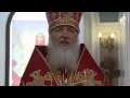 Проповедь Патриарха Кирилла в неделю 2-ю по Пасхе, апостола Фомы 