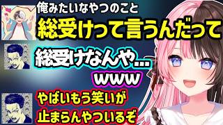 ASMRについて語るかみとに引く、高校生みたいな会話をする男子に引きつつ共感する、自分が総受けだとひなーのに刷り込まれているかみとに爆笑するひなーのｗ【橘ひなの/kamito/ボドカ/ぶいすぽ】