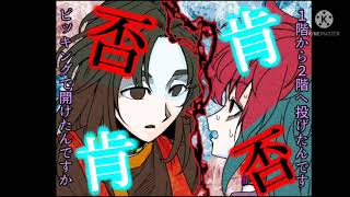 メールに書かれていた決定的な言葉！貴方はやっぱり誘拐犯側なの？【キミガシネ】part27