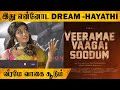 Dimple Hayathi at Veeramae Vaagai Soodum Press Meet | Vishal | Yuvan Shankar Raja | Big Bro