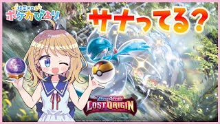 サーナイトexで超エネまみれになろうや！【PTCGL/ポケモンカード】