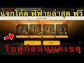 ลิ้งโปรเพชรฟีฟาย