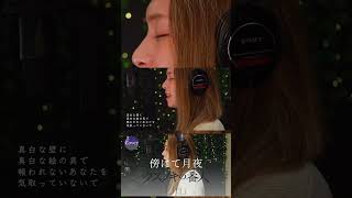 【COVER】傍らにて月夜 – Uru｜映画『クスノキの番人』主題歌｜HINA
