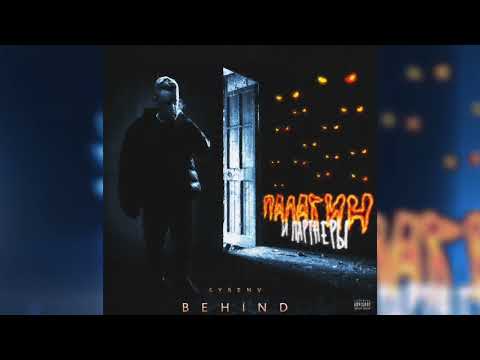 [FREE] MARKUL × PALAGIN type beat "behind"