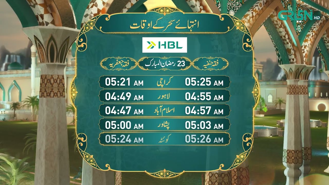 Sehar Time - Ramzan Day 23 | Brought to you by #HBL | Green TV Entertainment