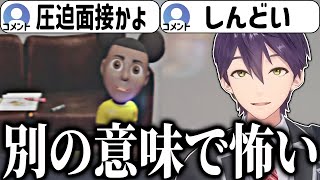 圧が強すぎる子供のすごく嫌な怖がらせ方にツッコみが止まらない剣持【にじさんじ/切り抜き】